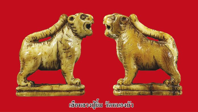 รอบด้านวงการพระ - เหรียญรูปเหมือนหลวงปู่ยิ้ม-หลวงปู่เหรียญ วัดหนองบัว