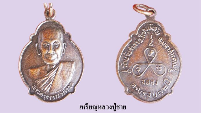 วงการพระสุดสัปดาห์ - เหรียญหล่อหน้าเสือ หลวงพ่อน้อย-เหรียญหลวงพ่อเพชร