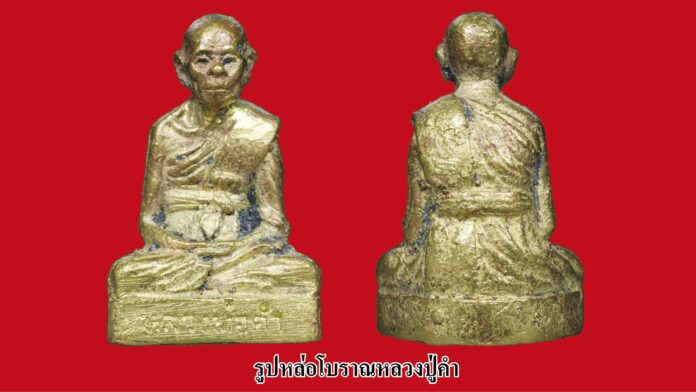 รอบด้านวงการพระ - เหรียญหลวงพ่อบุญมา