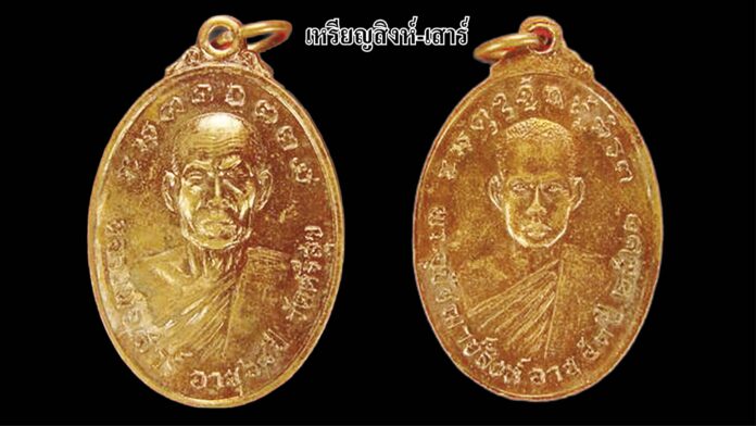 วงการพระสุดสัปดาห์ - เหรียญหลวงพ่อรักษ์-หลังพุทธชินราช