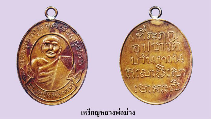 วงการพระสุดสัปดาห์ - เหรียญหล่อหน้าเสือ หลวงพ่อน้อย-เหรียญหลวงพ่อเพชร