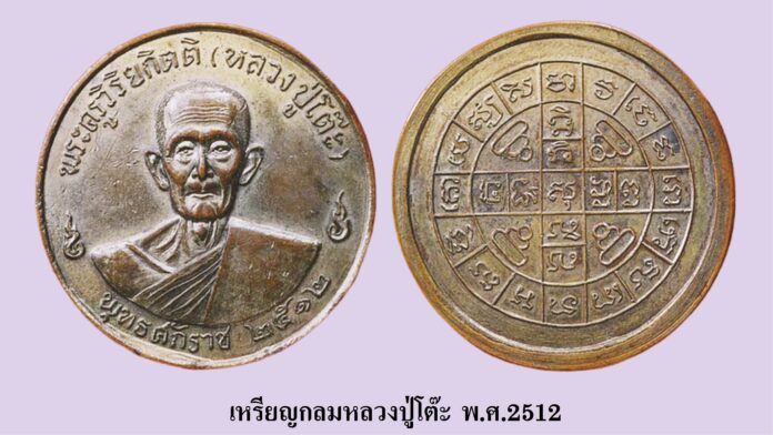 วงการพระสุดสัปดาห์ - เหรียญหล่อหน้าเสือ หลวงพ่อน้อย-เหรียญหลวงพ่อเพชร