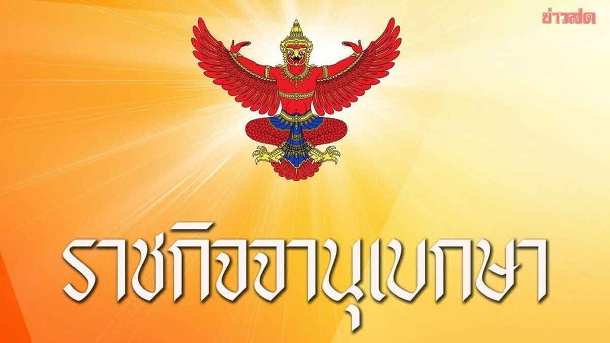 พระราชทาน เครื่องราชอิสริยาภรณ์ ร.อ.(หญิง) เรวดี และ ร.อ.(หญิง) ปาริชาติ