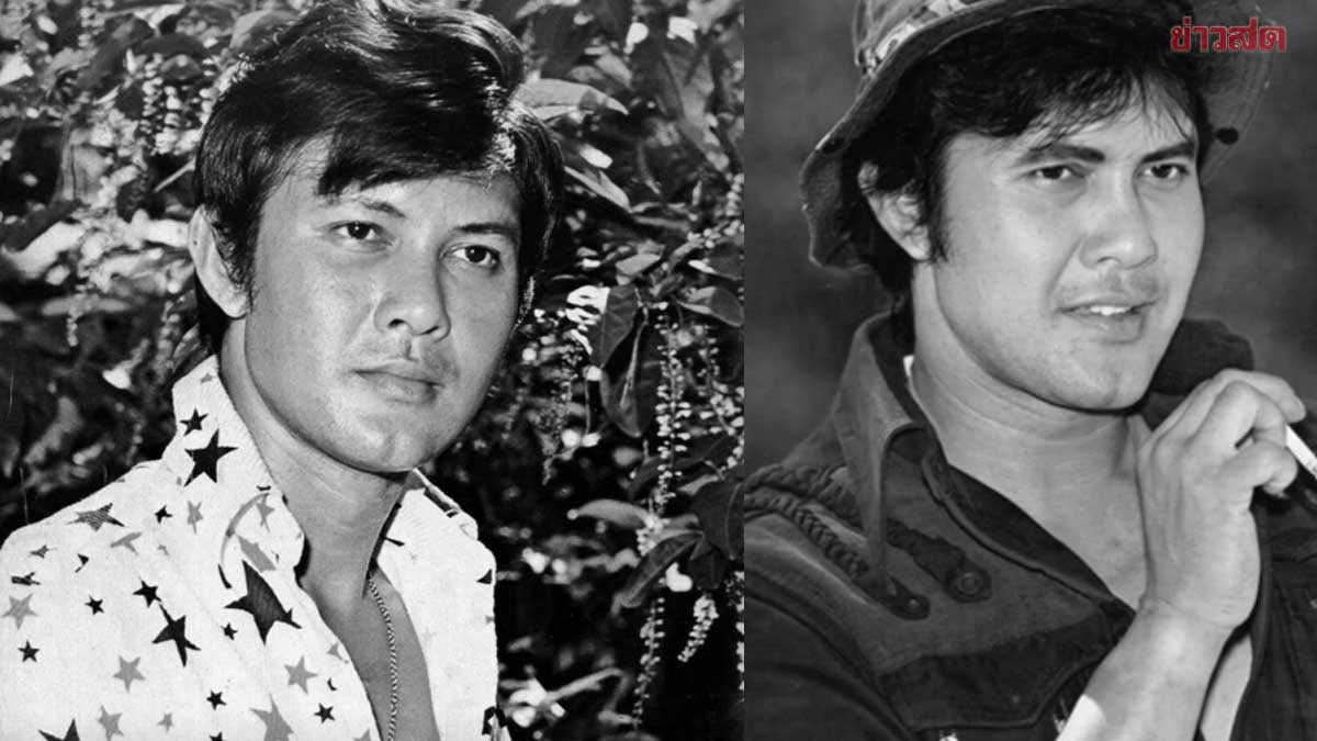 อาลัย พระเอกดาวร้ายดัง ตำนานวงการเสียชีวิตที่อเมริกา เผยผลงานดังมากมาย