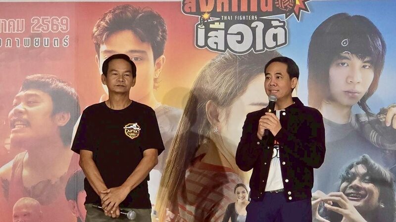 เปิดรอบปฐมทัศน์!