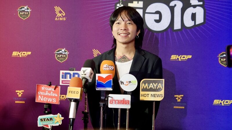 เปิดรอบปฐมทัศน์!