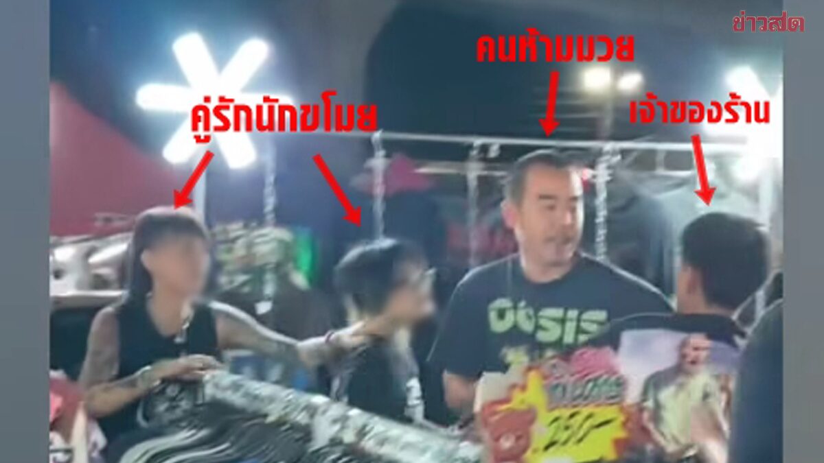 คู่รัก ทำทีเดินตลาดดัง ก่อนขโมย ‘เสื้อมือสอง’ พ่อค้าถามทำเก๋าใส่ ออกหมัดกันนัว