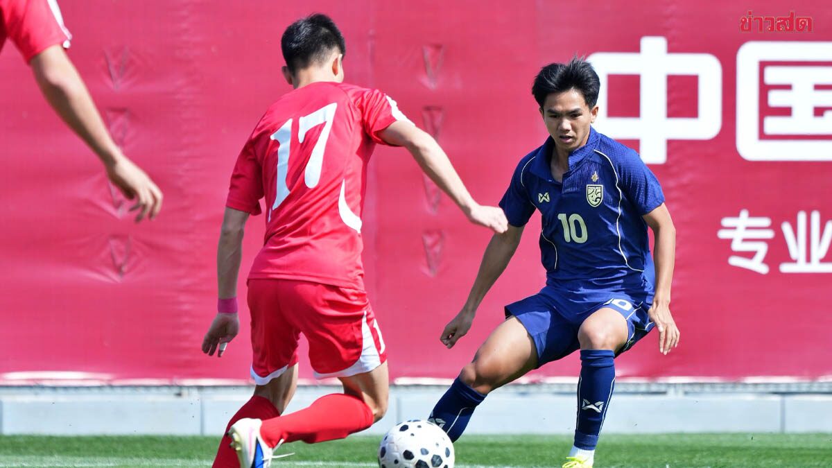 ช้างศึกหนุ่ม ไม่ถึงฝัน พ่ายเกาหลีเหนือ ชวดแชมป์ฟุตบอล 4 เส้า ที่จีน