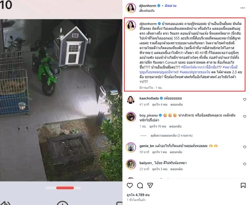 ดีเจต้นหอม เผยคลิปจู่ๆเกิดเหตุไม่คาดฝันที่บ้านหรูเฉียด50ล้าน หมาเกือบหมดบุญ-ลูกชอบไปเล่นจุดนั้นด้วย
