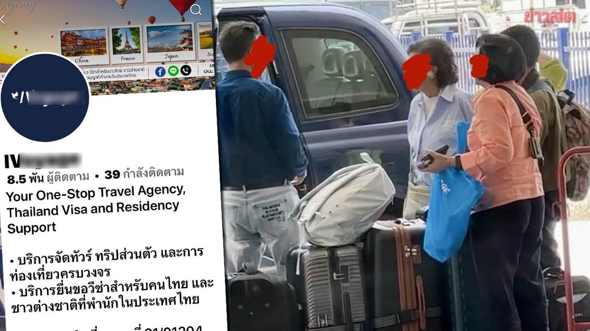 เทคาสนามบิน คณะผู้พิพากษาสมทบ ซื้อทริปเที่ยว กุ้ยโจว เจอทัวร์ทิพย์ ตุ๋นเกือบ 2 ล้าน