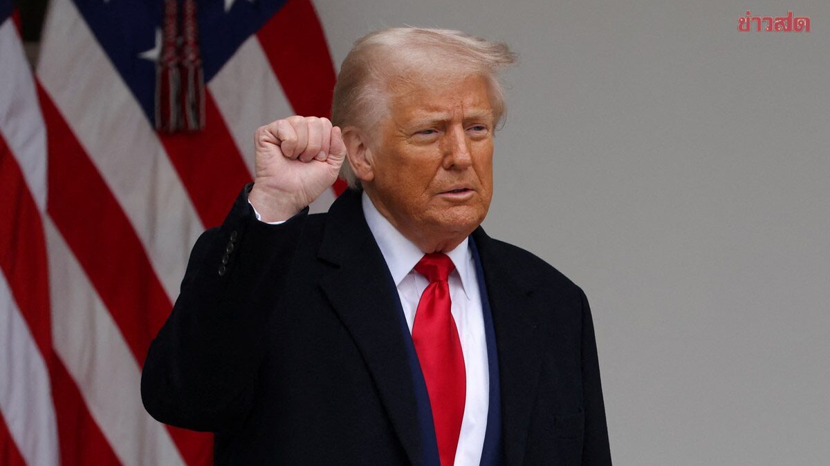 ทรัมป์ ผลักดันหยุดยิงอิหร่าน 1 เดือน สหรัฐฯเสนอแผน 15 ข้อหยุดสงคราม