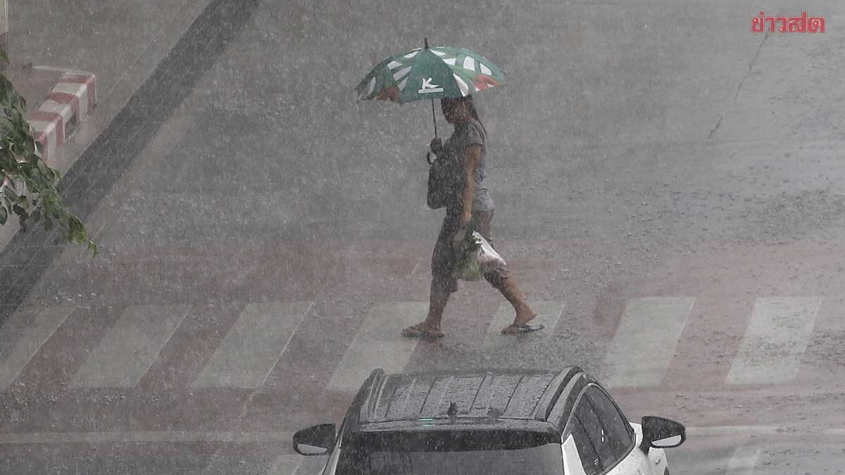 .สภาพอากาศวันนี้ 46 จังหวัด รับมือพายุฤดูร้อน ฝนฟ้าคะนอง.