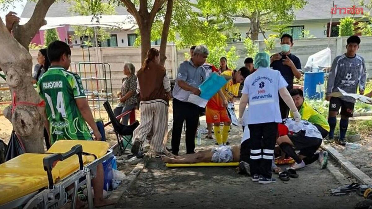 ฟุตบอลอาวุโส แข่งท้าแดด40องศา เกิดฮีทสโตรก พยายามCPRยื้อสุดท้ายเสียชีวิต
