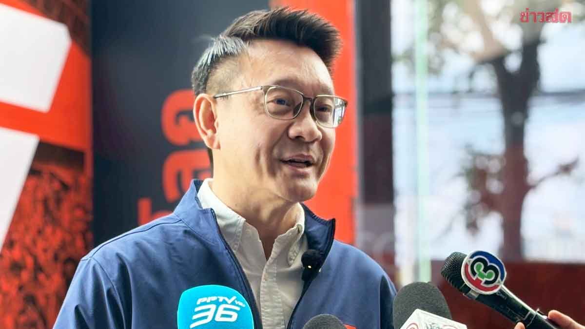 ปชน. จ่อเปิดข้อมูล ‘ไอ้โม่ง’ กักตุนน้ำมัน พรุ่งนี้ในสภา จัด 30 ขุนพล อภิปราย