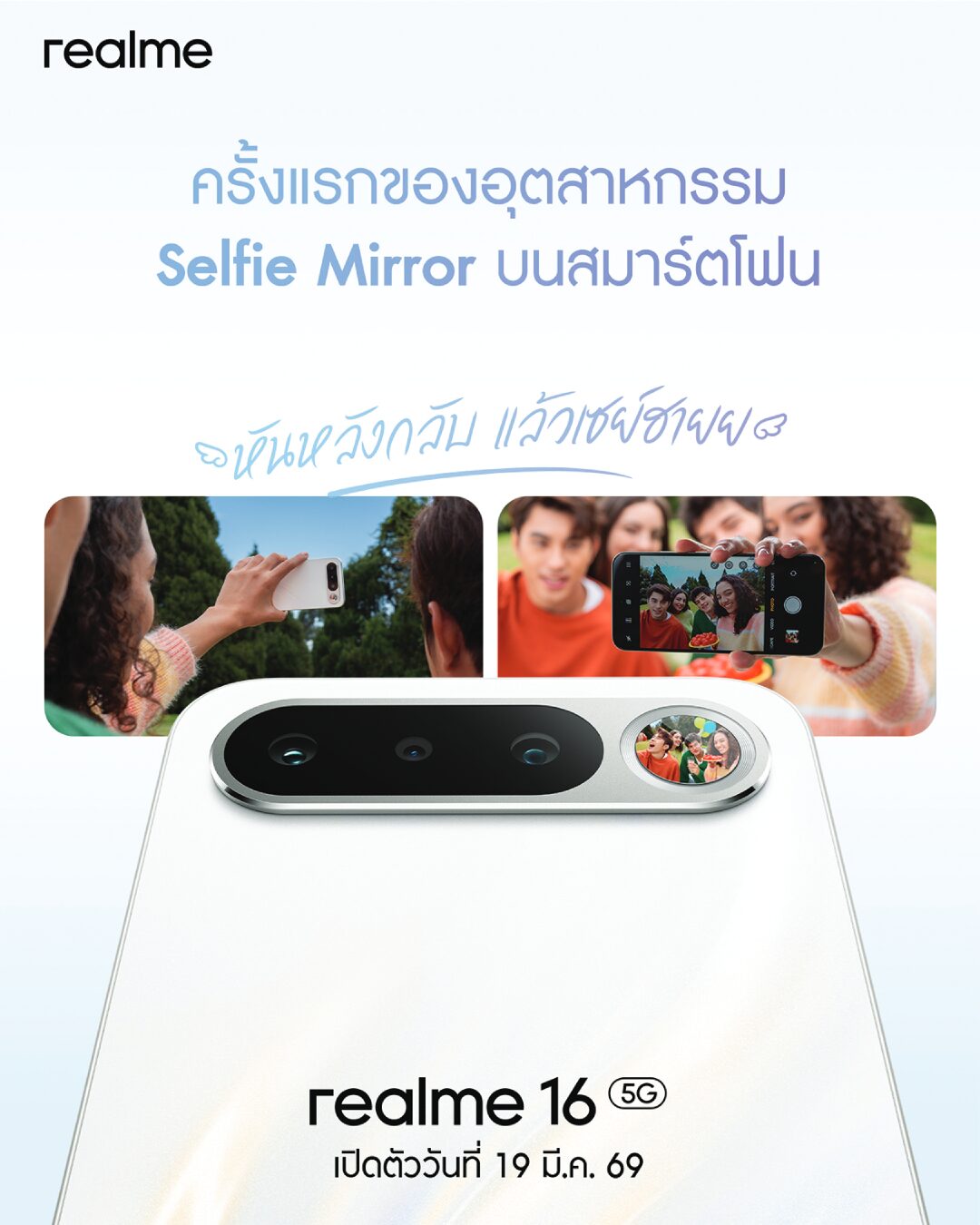 หลาก&หลายไอที
