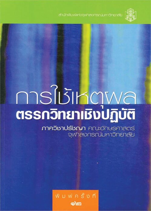 เลาะแผงหนังสือธรรมะ