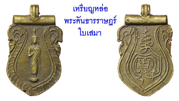 รอบด้านวงการพระ