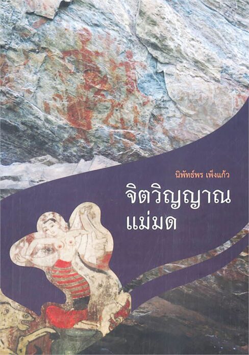เลาะแผงหนังสือธรรมะ