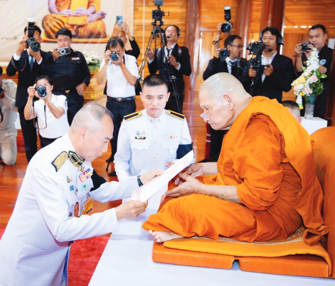 มงคลข่าวสด