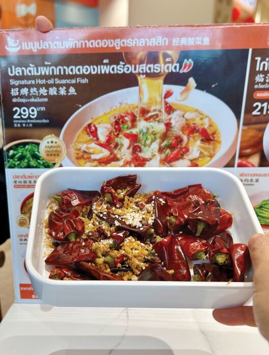 YONNY ปลาต้มผักกาดดอง ร้านจีนอันดับ 1 ซุปเข้มเผ็ดชา