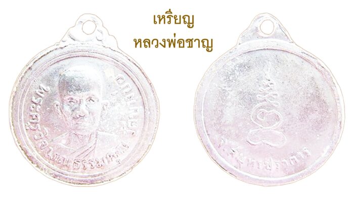 รอบด้านวงการพระ