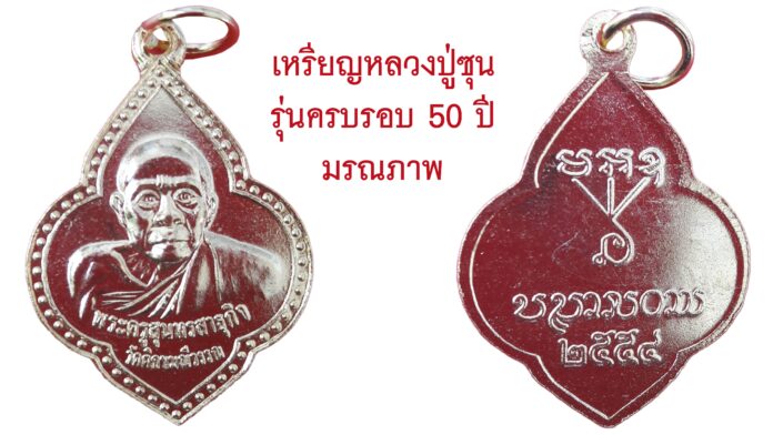 รอบด้านวงการพระ