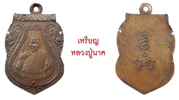 รอบด้านวงการพระ