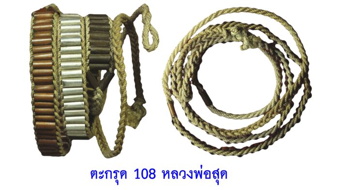 รอบด้านวงการพระ