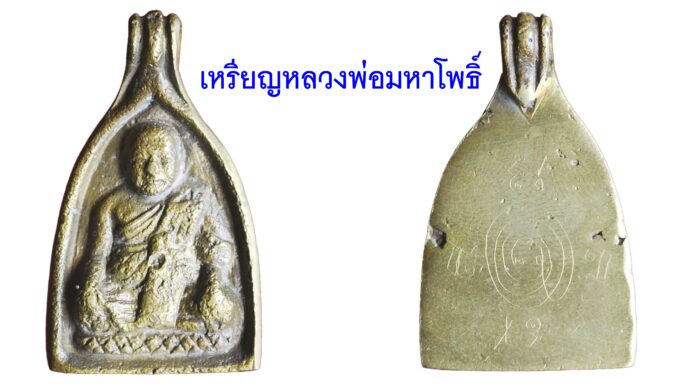 รอบด้านวงการพระ
