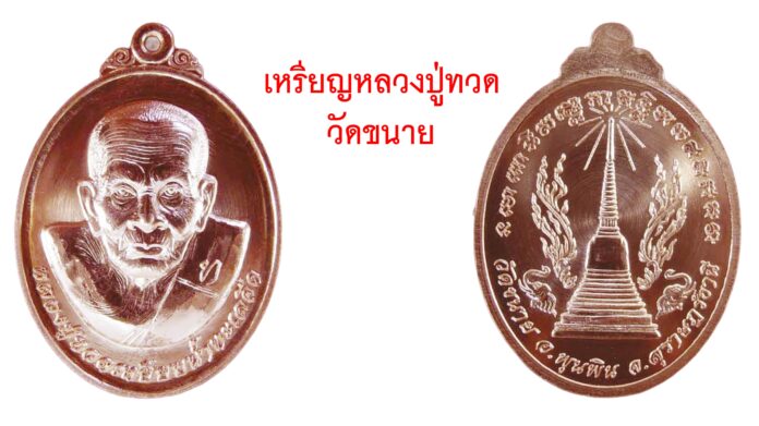 รอบด้านวงการพระ