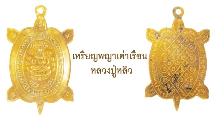 รอบด้านวงการพระ