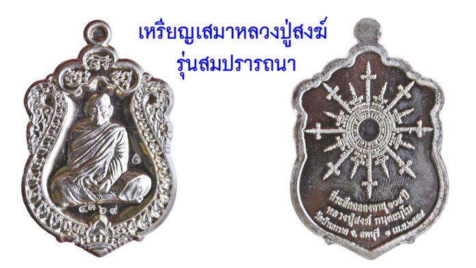 รอบด้านวงการพระ