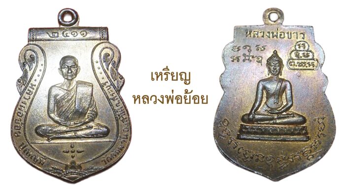 รอบด้านวงการพระ
