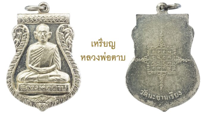 รอบด้านวงการพระ