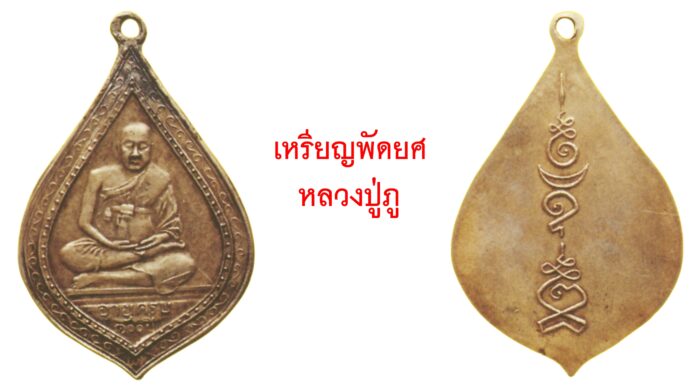 รอบด้านวงการพระ