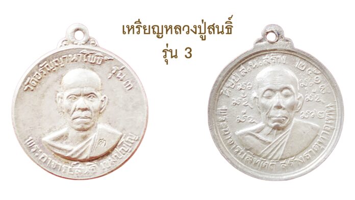 รอบด้านวงการพระ