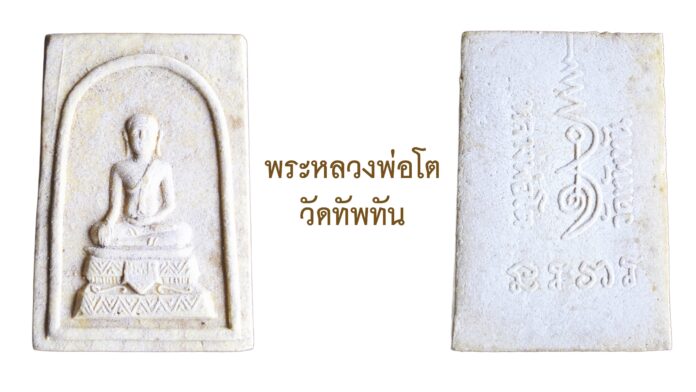 รอบด้านวงการพระ
