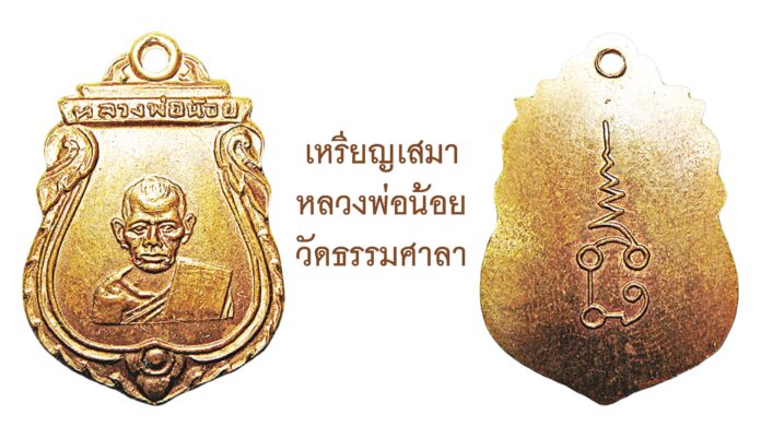 รอบด้านวงการพระ