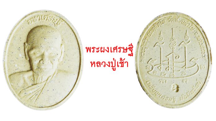 รอบด้านวงการพระ