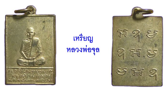 รอบด้านวงการพระ