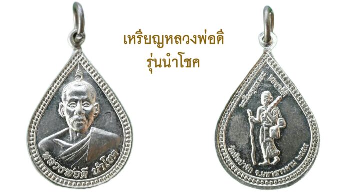 รอบด้านวงการพระ