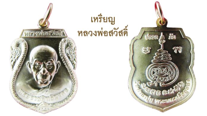 รอบด้านวงการพระ