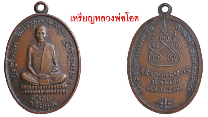 รอบด้านวงการพระ