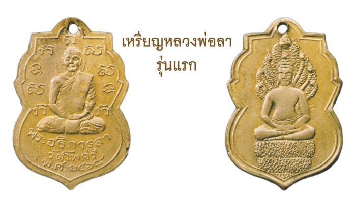 รอบด้านวงการพระ