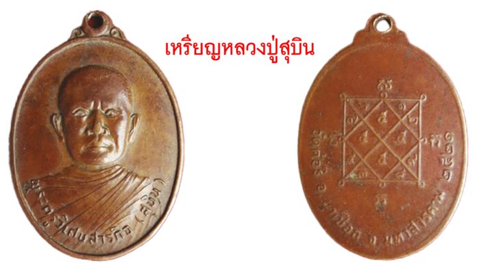 รอบด้านวงการพระ
