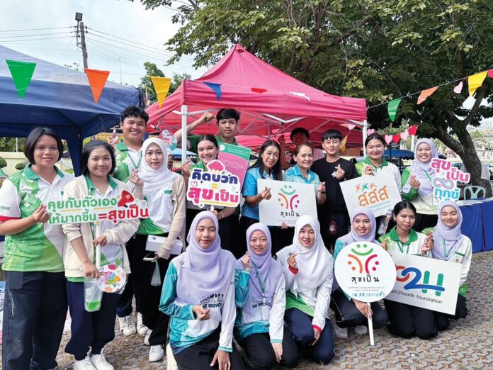 สดจากเยาวชน