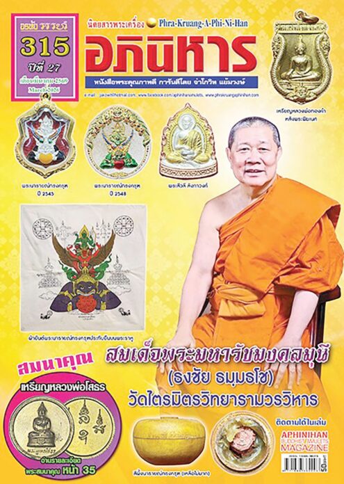 เลาะแผงหนังสือธรรมะ