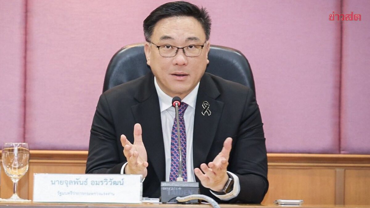 จุลพันธ์ เพิ่มสิทธิทันตกรรมประกันสังคม ลดภาระค่าใช้จ่ายผู้ประกันตน เริ่ม 1 พ.ค. 69