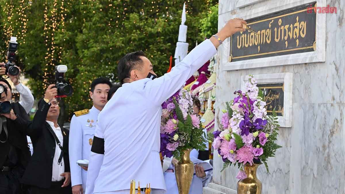 นายกฯอนุทิน ถวายสักการะ สมเด็จกรมพระยาดำรง วันสถาปนา ก.มหาดไทย ครบรอบ134ปี