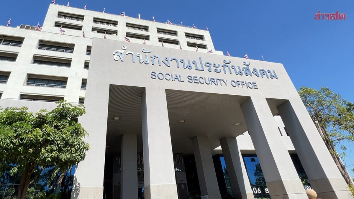 สปส. ย้ำความสำคัญเลือกตั้งบอร์ดประกันสังคม ชี้ทุกเสียงมีความหมาย ร่วมกำหนดอนาคตกองทุน